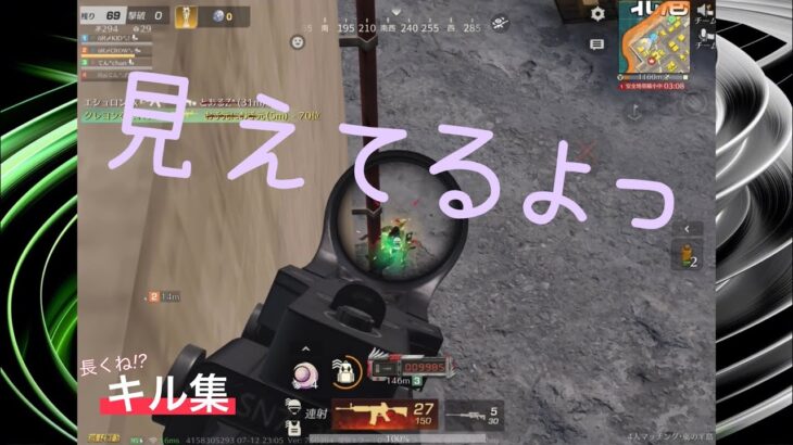【荒野行動･通常キル集】KIDの日常