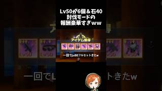 討伐モードのクリア報酬が豪華すぎるｗｗ無限城激闘【#荒野行動】# Knives Out   #荒野アプデ  #荒野8周年半で最大100連無料  #荒野鬼滅の刃コラボ #荒野夏祭り
