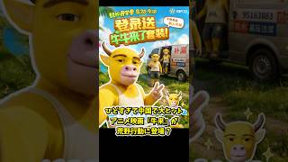 中国で大炎上級ヒット！？「牛来」が荒野行動にまさかの登場🐂【荒野行動】  #荒野行動   #荒野アプデ#KnivesOut #荒野の光#荒野夏祭り