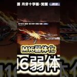 ついにM16の3連が弱体化‼️ #荒野行動 #荒野 #荒野の光 #荒野夏祭り #shorts