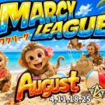 【荒野行動】MARCY League August Day2  ≫  サンスク月間リーグ戦【JP】　2026.8.11