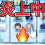 荒野行動「炎上中」NEWS【荒野行動】1629PC版『KNIVES OUT』「＃荒野の光」#2026荒野再会祭　＃荒野夏祭り