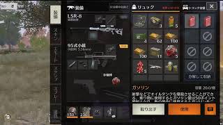 荒野行動PC版 ゆるゆるライブ配信
