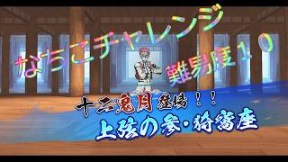 なちこチャレンジ　難易度１０　#ずんだもん【荒野行動】PC版『KNIVES OUT』「＃荒野の光」#2026荒野再会祭　＃荒野夏祭り