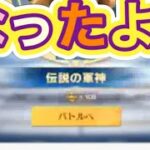 栄光将軍「伝説の軍神」【夜の部】やらないか！【荒野行動】PC版『KNIVES OUT』「＃荒野の光」#2026荒野再会祭　＃荒野夏祭り