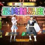 #無限城　最終難易度 #ずんだもん【荒野行動】PC版『KNIVES OUT』「＃荒野の光」#2026荒野再会祭　＃荒野夏祭り
