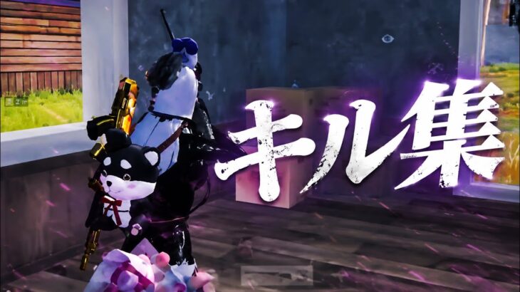 【荒野行動】あの頃の荒野行動　キル集❕Part2