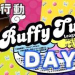 【荒野行動】✿Ruffy Tuffy League✿  ８月度 DAY2【実況 : Bavちゃんねる】