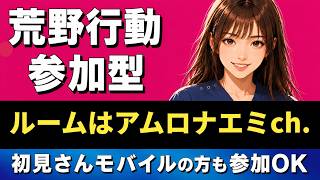 【荒野行動Switch】インプラント　#荒野の光 #荒野夏祭り