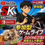 Switchゲームライブ参加型、荒野行動無課金勢、#参加型 #ゲーム実況 #雑談#ゲーム実況 実況 配信 #チャンネル登録お願いします。