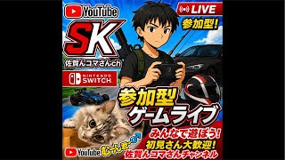 Switchゲームライブ参加型、荒野行動無課金勢、#参加型 #ゲーム実況 #雑談#ゲーム実況 実況 配信 #チャンネル登録お願いします。