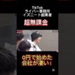 #超無課金#TikTok