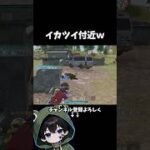 UZIの悪口言ってたら付近が怖かった。#荒野行動 #あでがえーる #荒野鬼滅の刃コラボ