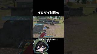 UZIの悪口言ってたら付近が怖かった。#荒野行動 #あでがえーる #荒野鬼滅の刃コラボ
