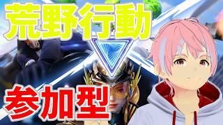 【荒野行動参加型】あぃろ のYouTube雑談配信　8/13