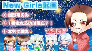 討伐隊🌸girls配信 【荒野行動】