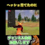 最近キルログ流れん #荒野行動 #荒野gogofes #かっこいいキル集#魅せ砂#砂