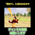 「魅せて」と言われたので魅せてみた #荒野行動 #荒野gogofes #かっこいいキル集#狙撃