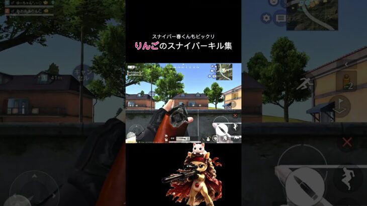 りんこのスナイパーキル集#荒野行動 #りんぐん作戦本部 #ゲーム #荒野ショート#荒野gogofes #スナイパーキル集