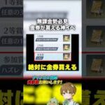 【締切間近】iPadと金券が当たる神イベント #荒野行動 #荒野ハイパー大感謝抽選 #荒野の光 #荒野夏祭り