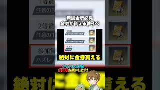 【締切間近】iPadと金券が当たる神イベント #荒野行動 #荒野ハイパー大感謝抽選 #荒野の光 #荒野夏祭り