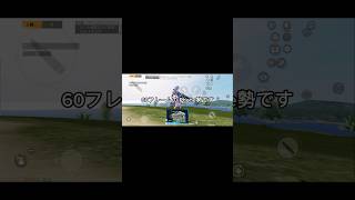荒野行動 iPhone勢でこれは速いですか？