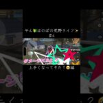 #荒野行動 #荒野女子 #えんじょい勢 #キルクリップ  #キル集 #knivesout#こうやこうど #うまくなりたい #わーるどゲーム配信