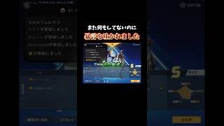 俺がなにしたって言うんだ#shorts #荒野行動
