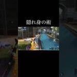 【荒野行動】 みんなここ知ってる？ #荒野行動 #shorts