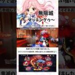 【#荒野行動 無限城編 】#荒野の光 #荒野夏祭り #shorts