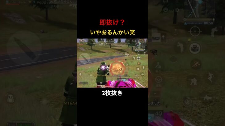 【荒野行動】即抜けかと思った笑 #荒野行動 #荒野の光 #キル集 #殿堂 #shorts