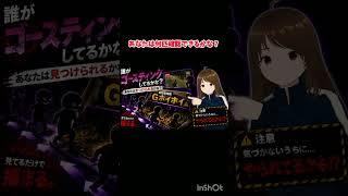 いるのかな？いないのかな？　#荒野行動 #参加型 #ライブ配信 #ゴースティング #shorts