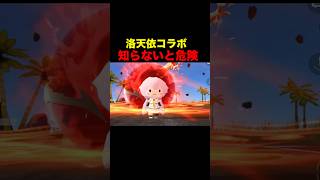 今すぐやるべきで…【荒野行動】 #荒野行動 #shorts