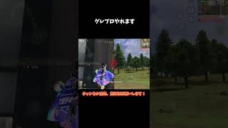 グレキルしか勝たん 【荒野行動】 #荒野の光 #荒野行動 #荒野夏祭り #shorts