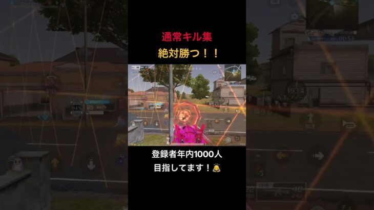 【荒野行動】通常キル集 #荒野行動 #荒野の光 #殿堂 #キル集 #shorts