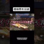 ダイナミックに安置へ入る【荒野行動】 #荒野行動 #荒野の光 #荒野夏祭り #shorts