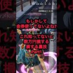 👹数万円お得な裏技💰#荒野行動 #荒野の光 #荒野夏祭り #鬼滅の刃 #shorts #TikTok #Twitter #バズれ #おすすめ #急上昇 #裏技
