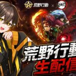 【荒野行動】超久々に配信！初見さん＆コメント大歓迎！【縦型配信】#荒野行動 #shorts #vtuber