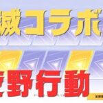 【荒野行動】そいstream labs live #荒野行動　#鬼滅コラボ