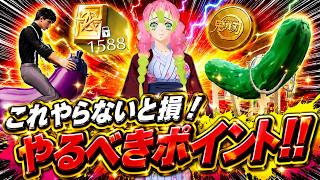 【荒野行動】これやらないと損！必ずやろう！ ガチャコイン 金券 キュウリ馬など無料でゲット!! #荒野の光 #荒野夏祭り