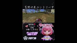 「荒野行動」運営さん♥ありがとぅございます🙇ハイライト動画初✨️届いてたぉ〜 #荒野の光 #荒野夏祭り ＃ハイライト