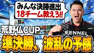 【荒野行動】みんなの決勝進出チーム教えてくれ！！！