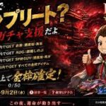 鬼滅の刃無限城輸送機ガチャ配信 【荒野行動】