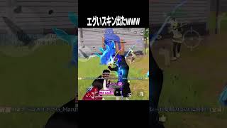 荒野行動にスキャンスキルが出来ました【#荒野行動】