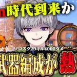 【環境】この組み合わせ、最強武器が変わるかもしれません。【#荒野行動】