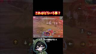 これはどういう判定なんだい？？#荒野行動 #あでがえーる #荒野鬼滅の刃コラボ