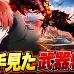 【荒野行動】初手見た武器縛りソロスク勝てるまで終わりません