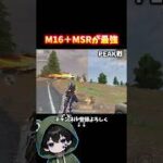 最後さぁ…見せもんじゃねんだぞ #荒野行動 #あでがえーる #荒野鬼滅の刃コラボ