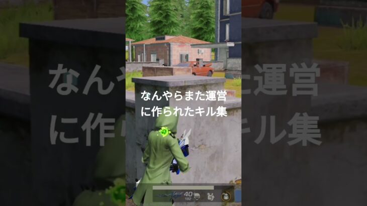 【荒野行動】また何やら勝手に荒野からこれを投稿しろと言われ作られたハイライト何かのついでに見ていって【キル集】 #荒野行動 #荒野の光 #キル集