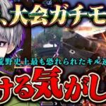 【大会】”今が全盛期”戦闘モードに入った皇帝のキル速と立ち回りがレベチすぎる【#荒野行動】